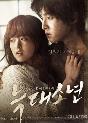 영화 늑대소년 포스터