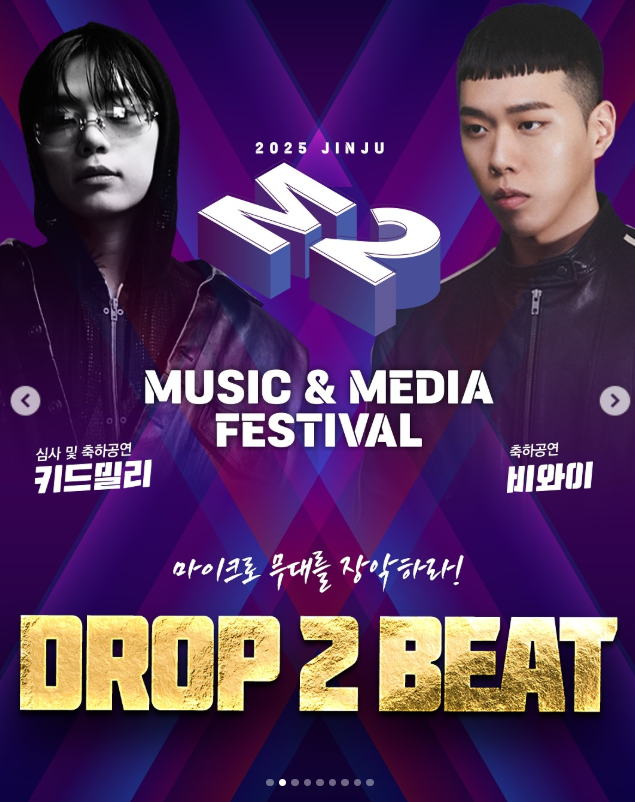 진주 M2페스티벌 완벽 가이드 &amp;#124; 2025년 남강 수상뮤직 축제 후기