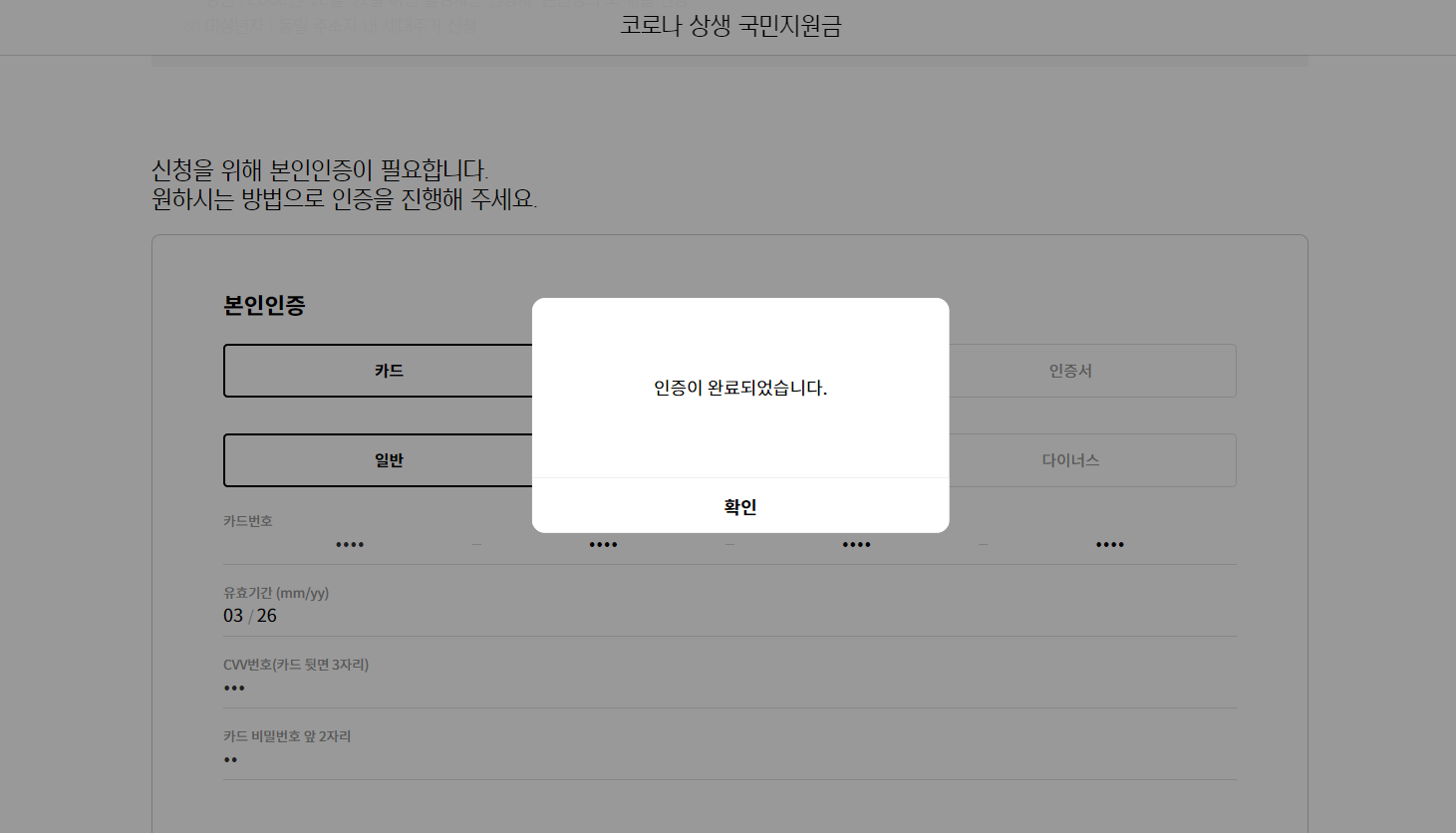 국민지원금신청방법