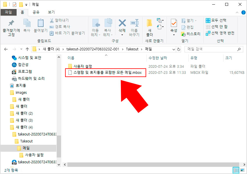구글 mbox