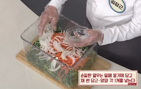 알토란 열무물김치