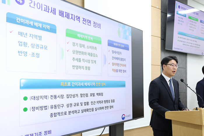 국세청 간이과세 손질 정비