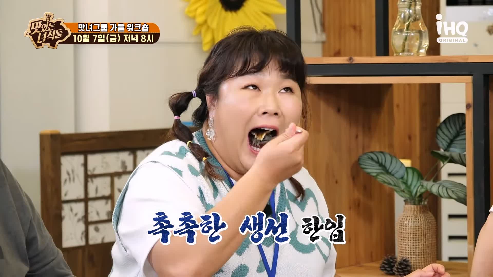 맛있는녀석들 제398회 화덕 모듬 생선구이, 오징어 먹물 솥밥 맛있는 가게 맛녀 그룹 가을 워크숍 강릉 세인트존스호텔 강문해변 맛집 추천 소개