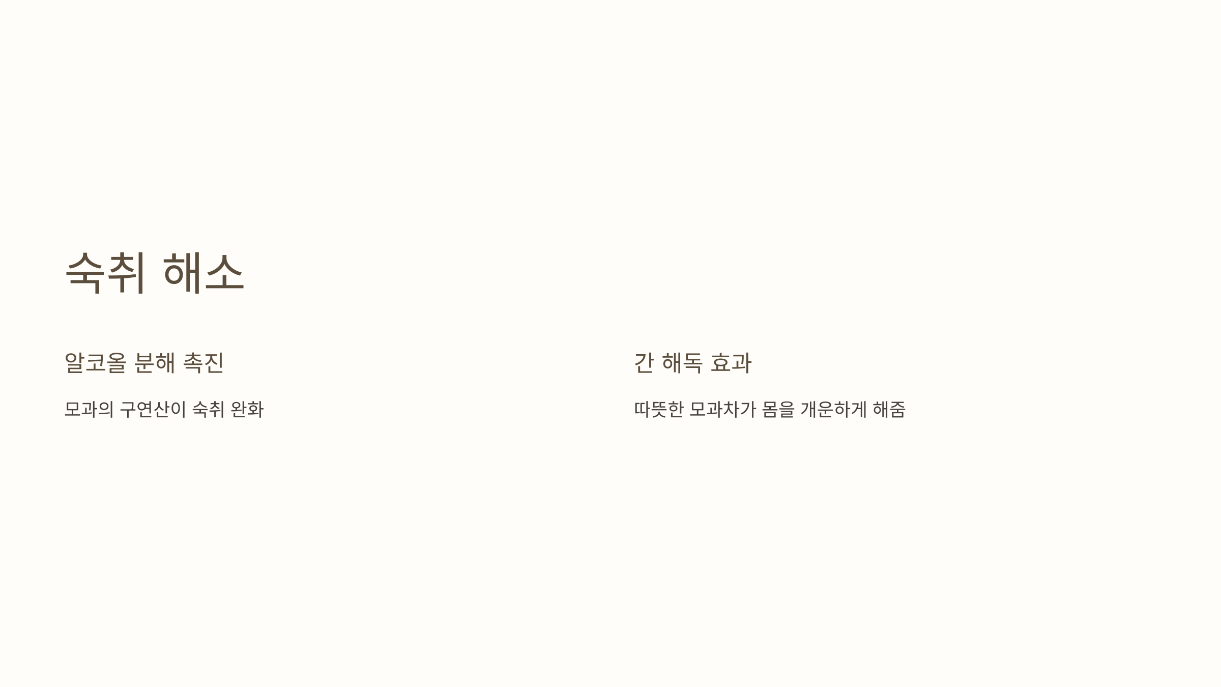 모과차 사진입니다.