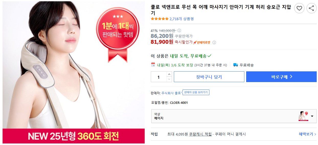 클로-넥앤프로-무선-목-어깨-마사지기-안마기-기계-허리-승모근-지압기