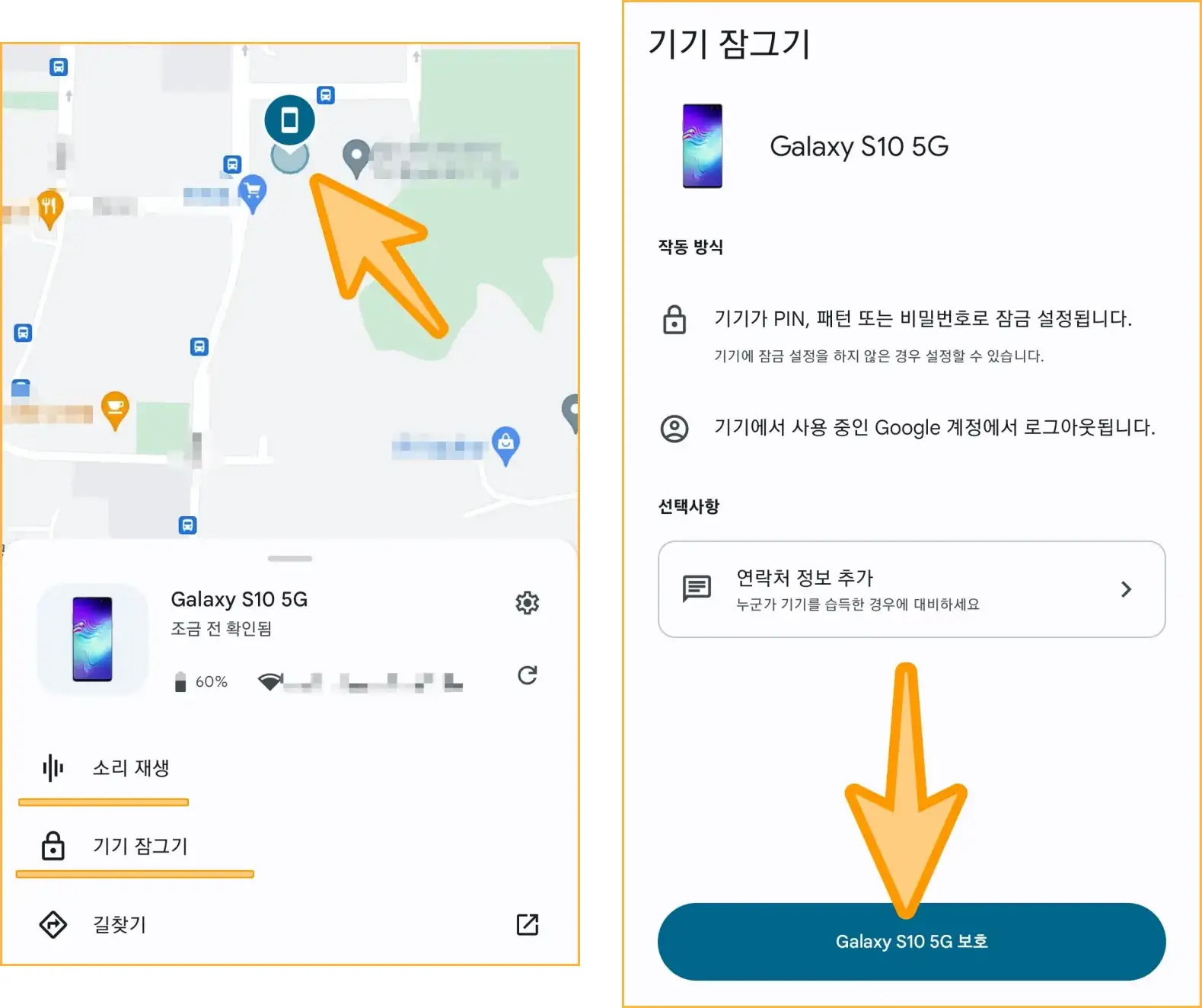 기기잠그기-방법