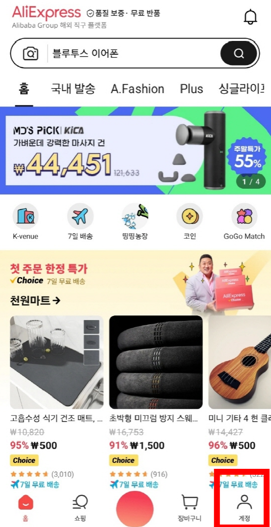 메인화면