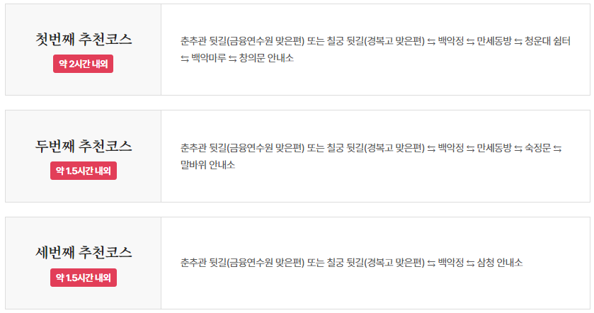 등산로