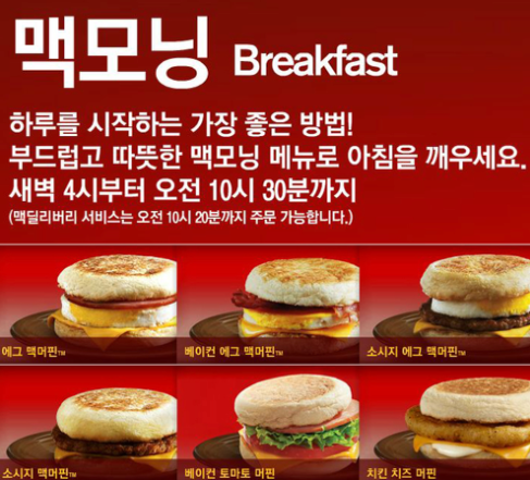 맥도날드 해피밀 8월 세트 가격 맥모닝 시간 메뉴 리틀 맥도날드 장난감 종류1