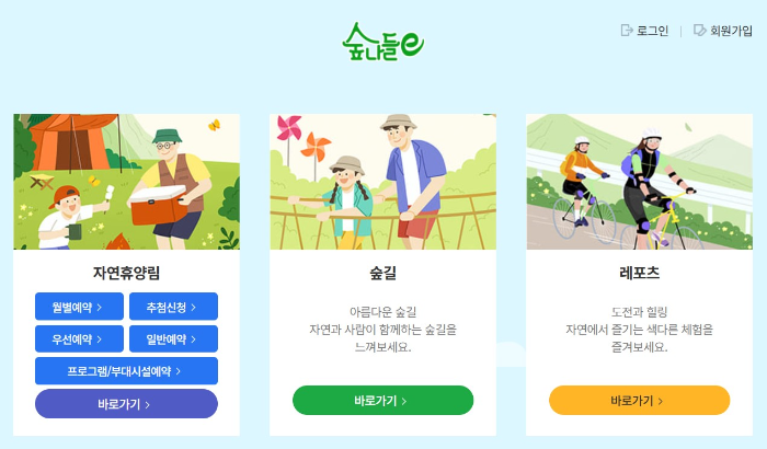 서울자연휴양림, 수락휴양림, 수락 휴, 수락산휴양림, 서울 힐링숙소, 서울숲속휴양지, 트리하우스 예약, 숲나들e 예약, 도심형 산림휴양지, 서울 캠핑 대체지, 노원구 힐링장소, 서울 공공휴양시설