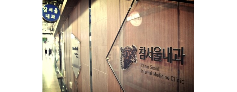 서울 도봉구 고지혈증