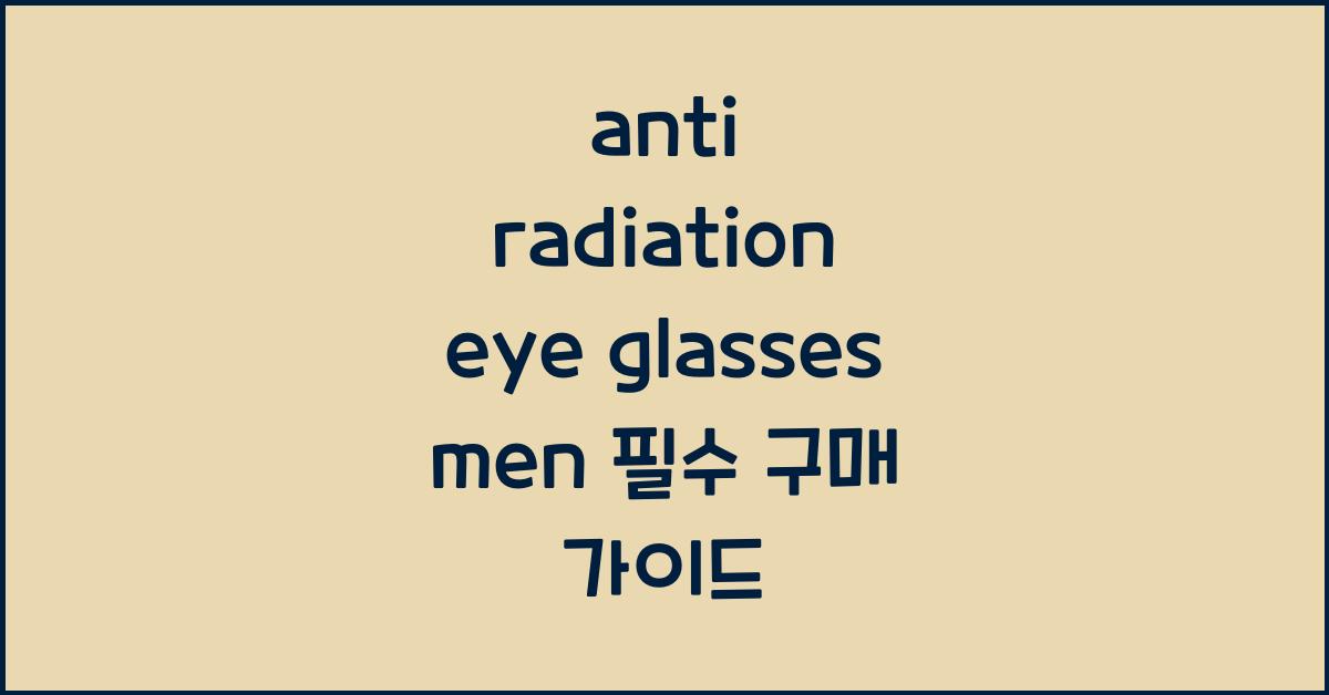 anti radiation eye glasses men