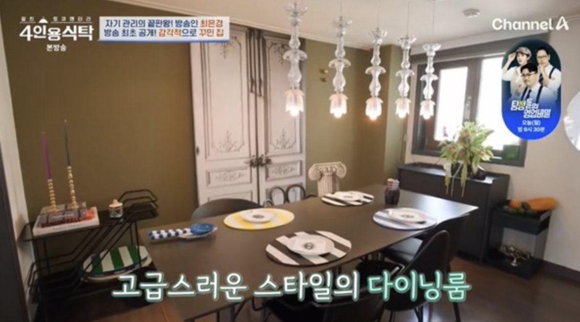 최은경 20년간 거주한 집 인테리어 사진