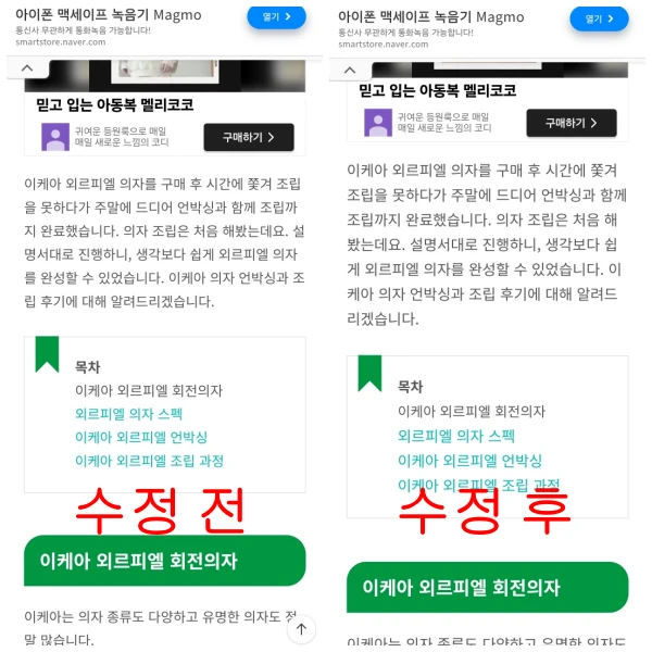 줄-간격-수정