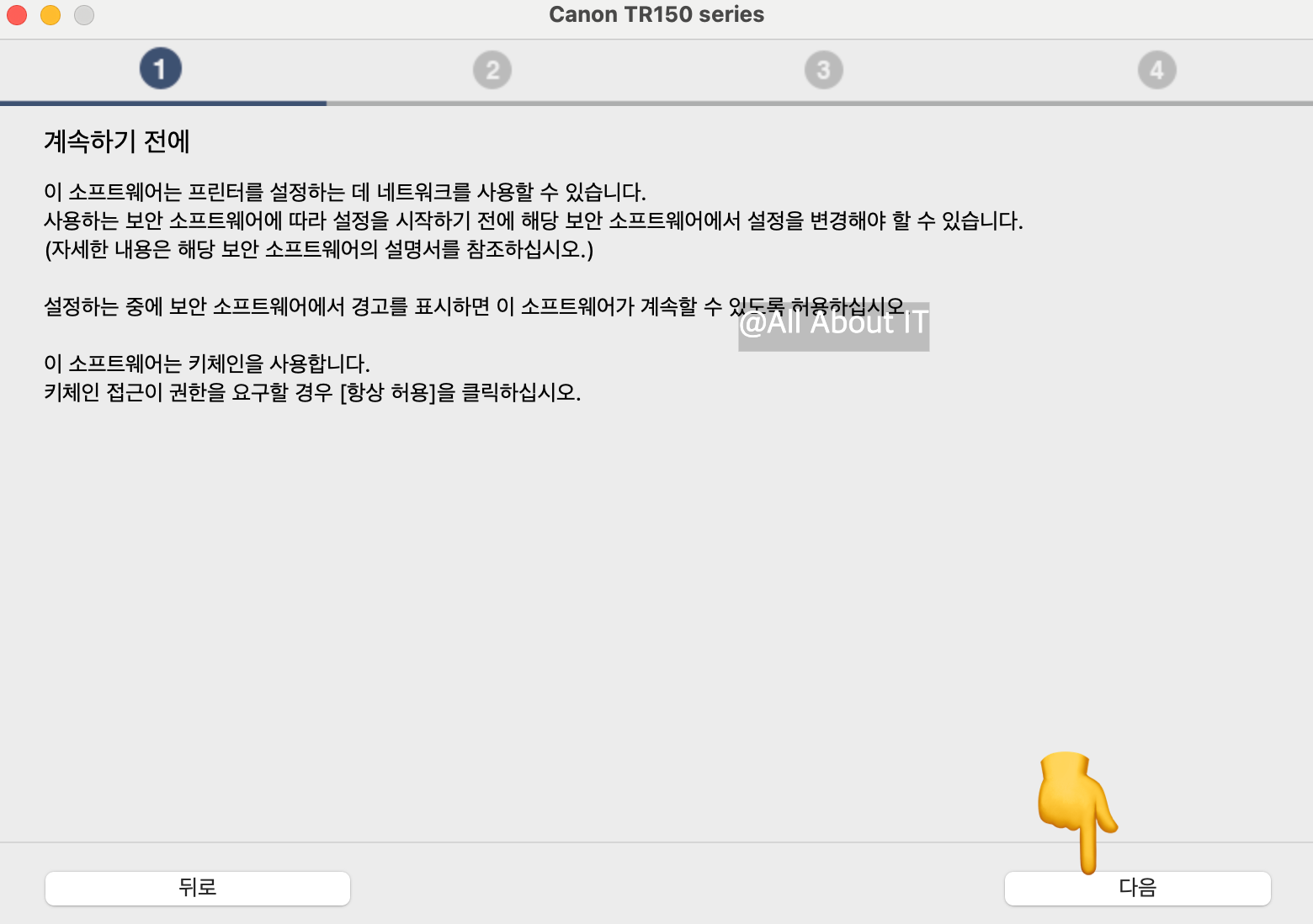 캐논TR150 드라이버 다운로드 및 설치 및 무선연결 방법 총정리(최신버전)