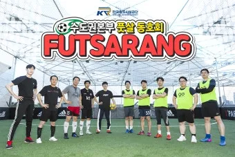 서울 수도권 인기 취미 동호회 추천_24