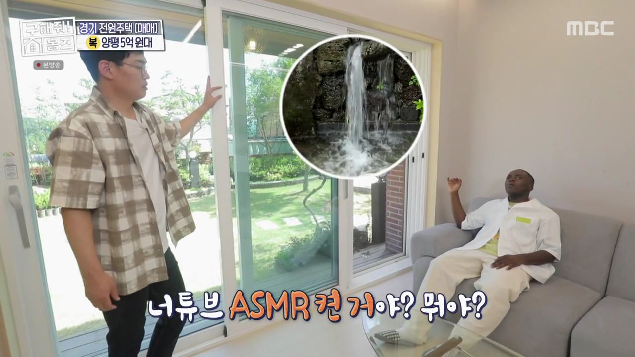 구해줘홈즈 양평군 용문면 양평 K주택 하우스 매물 가격 및 구조 인테리어 리모델링 소개