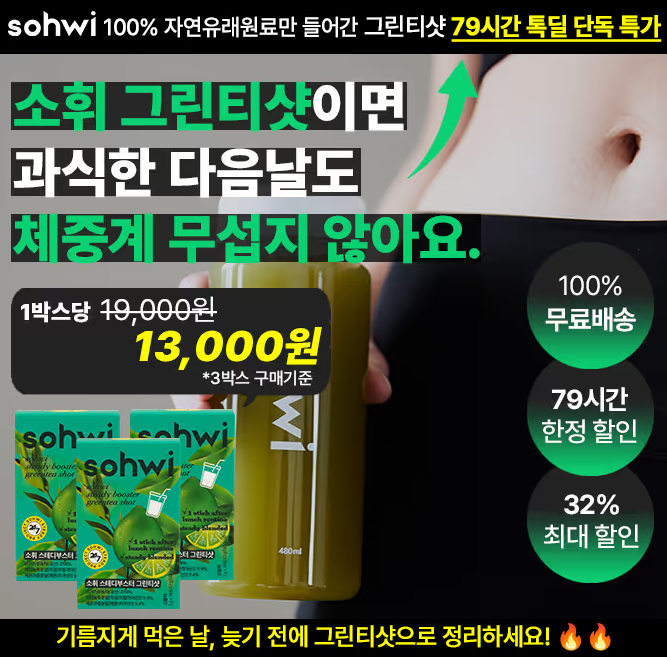 1월 28일 소휘 그린티샷 캐시워크 정답 ㅈㅇㅇㄹㅇㄹ ㄹㅁㄴㅊ ㅅㄴㅈ ㅋㅌㅋ