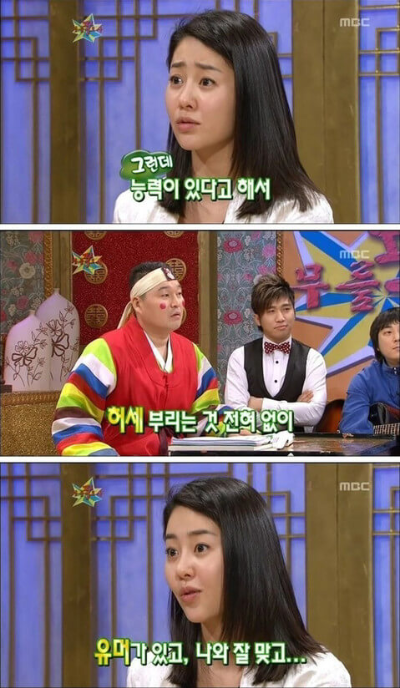 고현정 무릎팍도사 나온 장면6