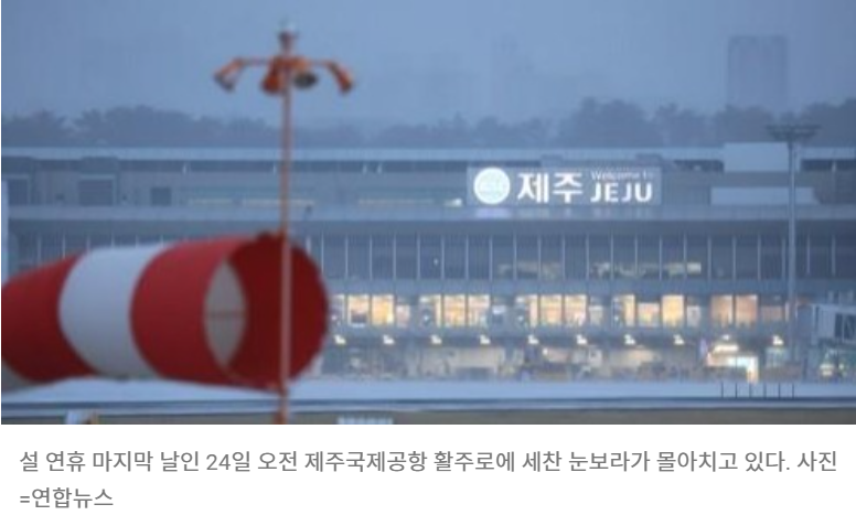 제주결항