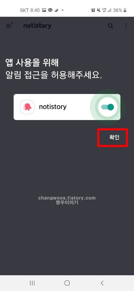 삭제된 카카오톡 대화내용 복구 방법(카톡 메시지 복구 방법)5