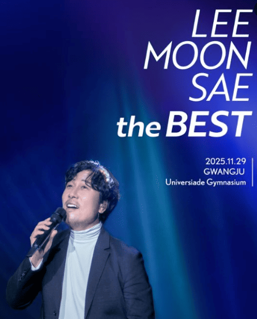 이문세 콘서트 예매