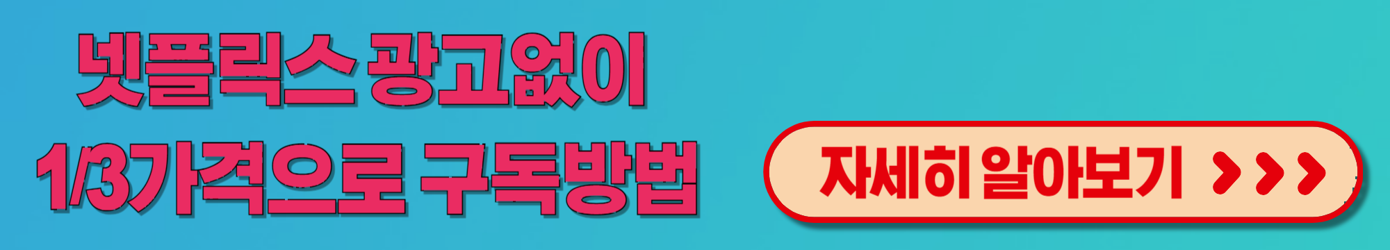 넷플릭스할인구독서비스nfxbus