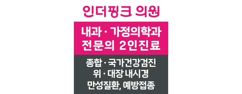 고양 덕양구 내과