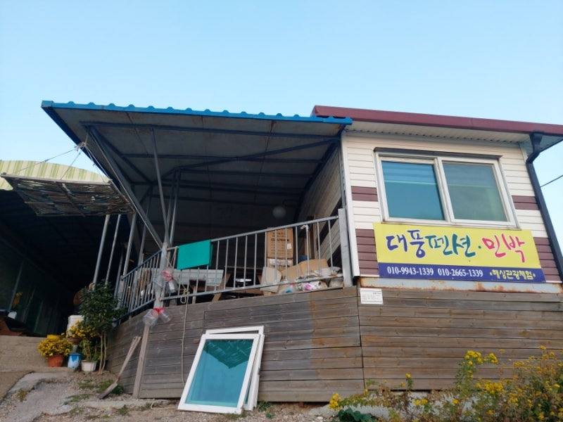 신시도 민박집의 섬시네끼