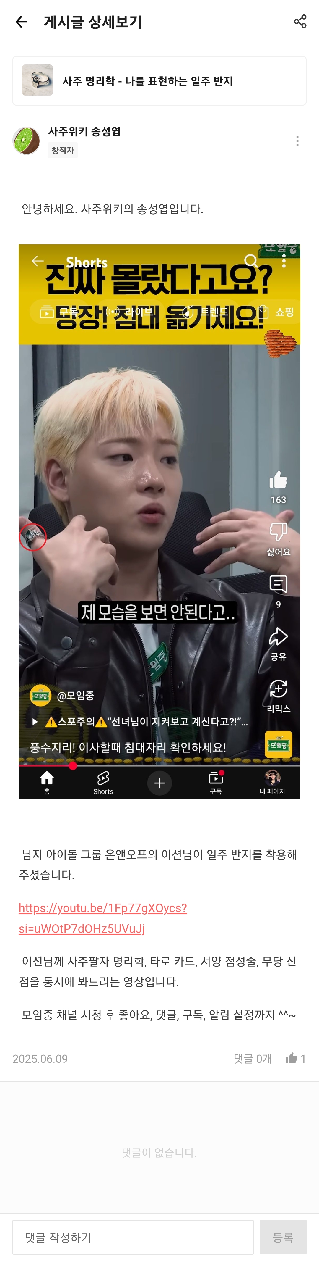 연예인 착장