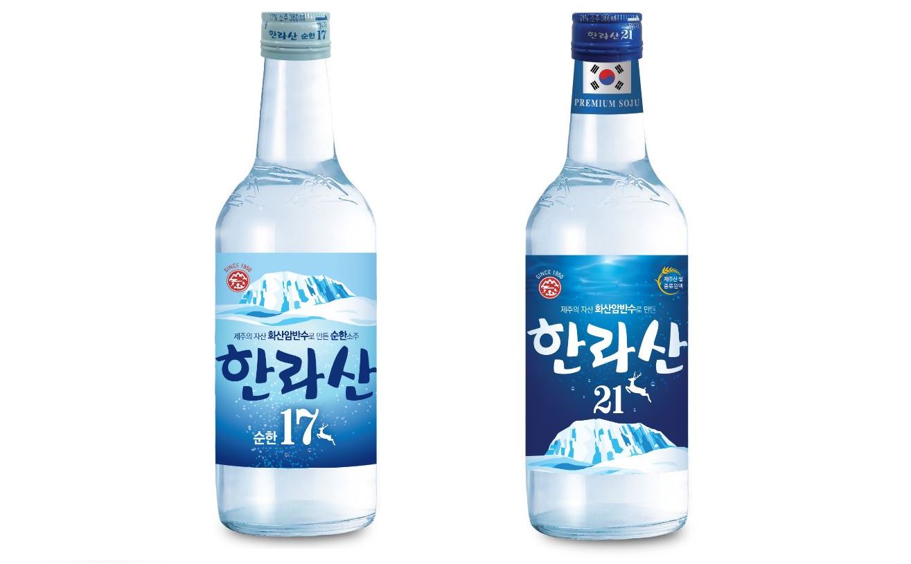 한라산 소주