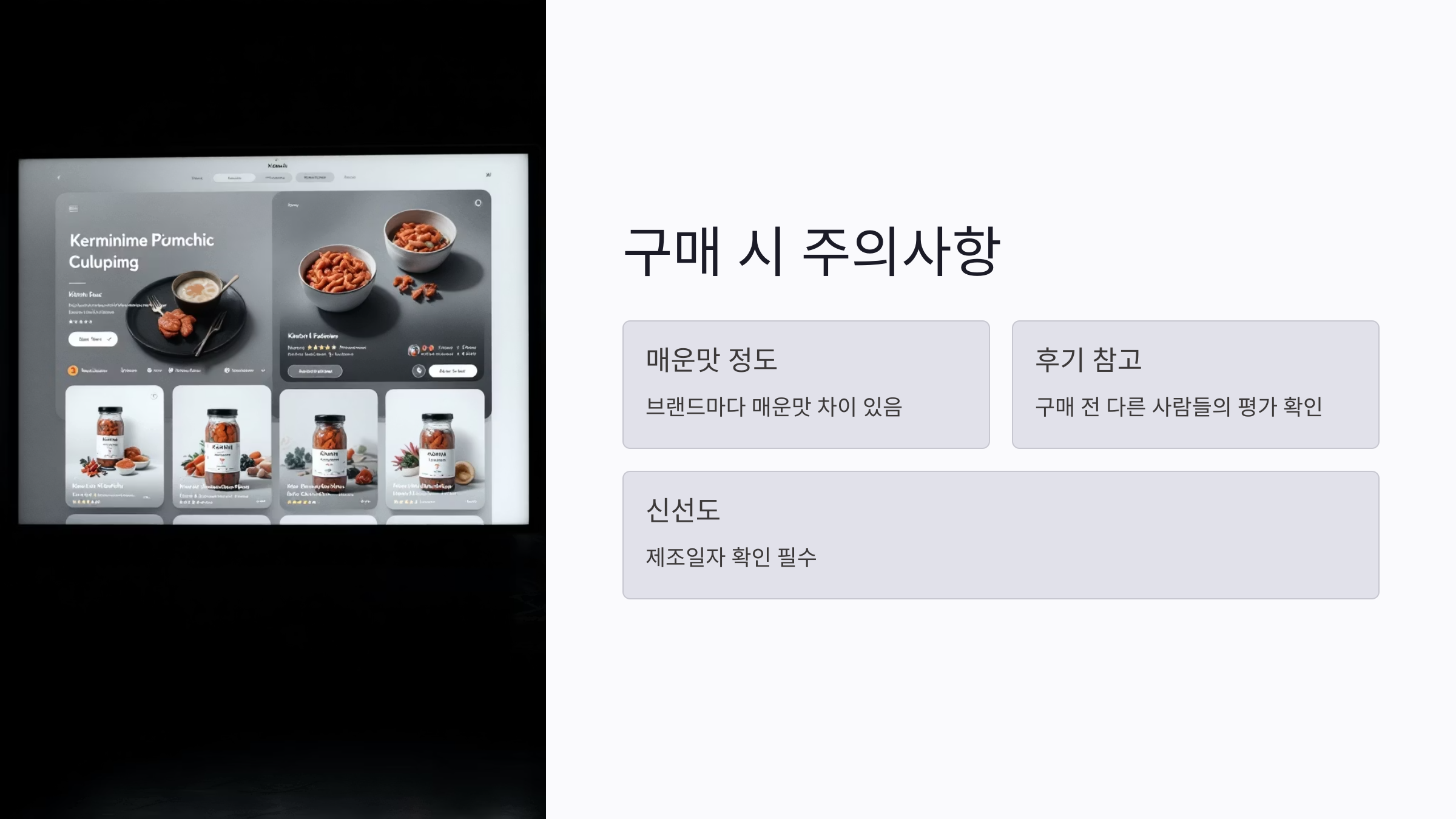 실비김치 뜻