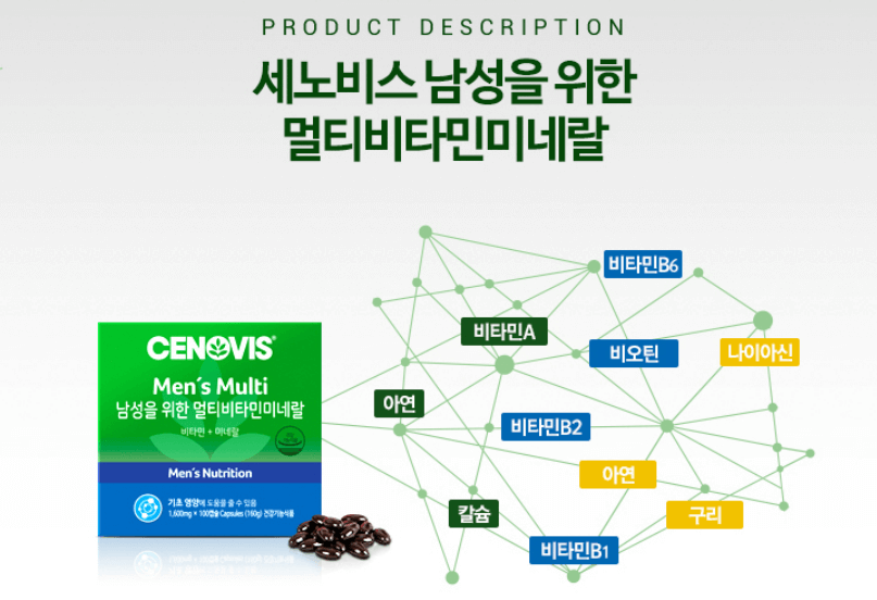 세노비스 남성 멀티 비타민