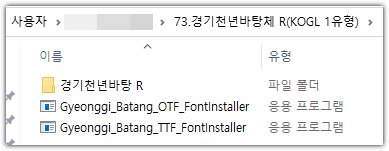 무료 안심 글꼴파일 서비스 다운로드