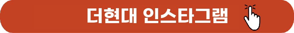 더현대 서울 인스타그램