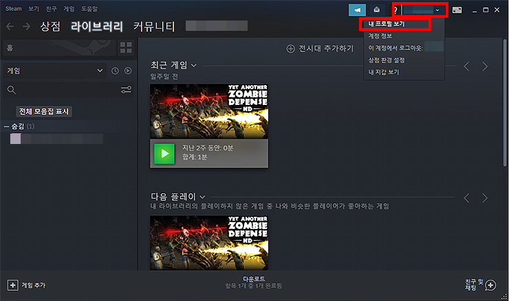 steam-런처-실행-및-접속-화면
