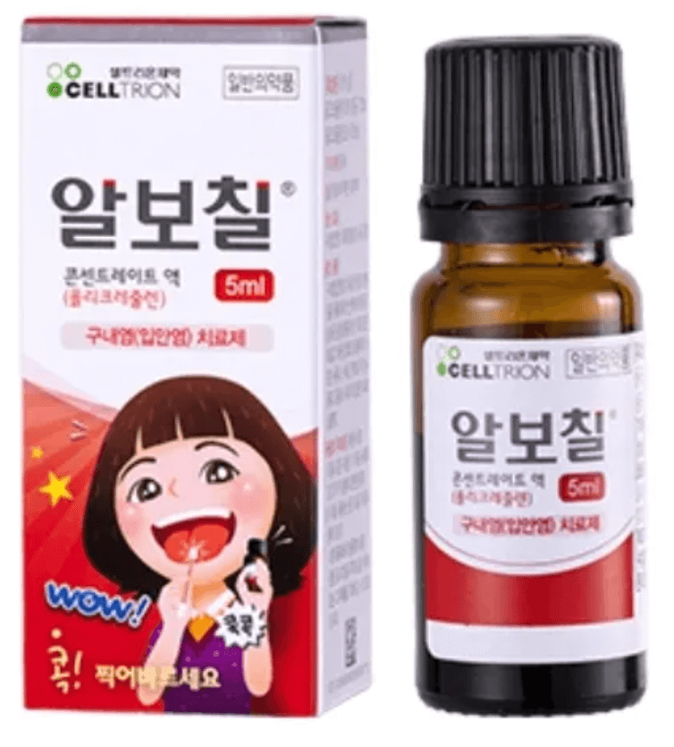 알보칠_제품사진