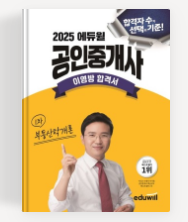 부동산 무자격 중개 고백