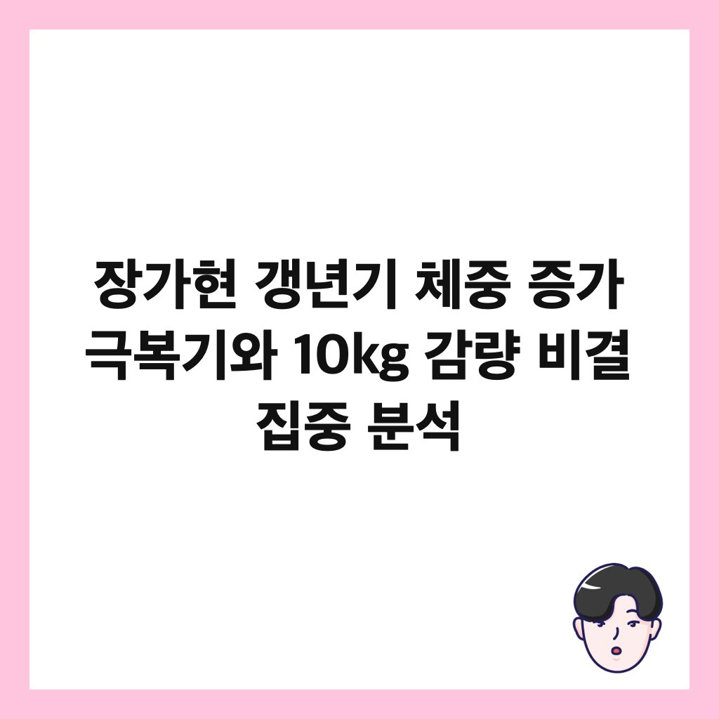 ์ฅ๊ฐํ ๊ฐฑ๋
๊ธฐ ์ฒด์ค ์ฆ๊ฐ ๊ทน๋ณต๊ธฐ์ 10kg ๊ฐ๋ ๋น๊ฒฐ ์ง์ค ๋ถ์ ์ธ๋ค์ผ