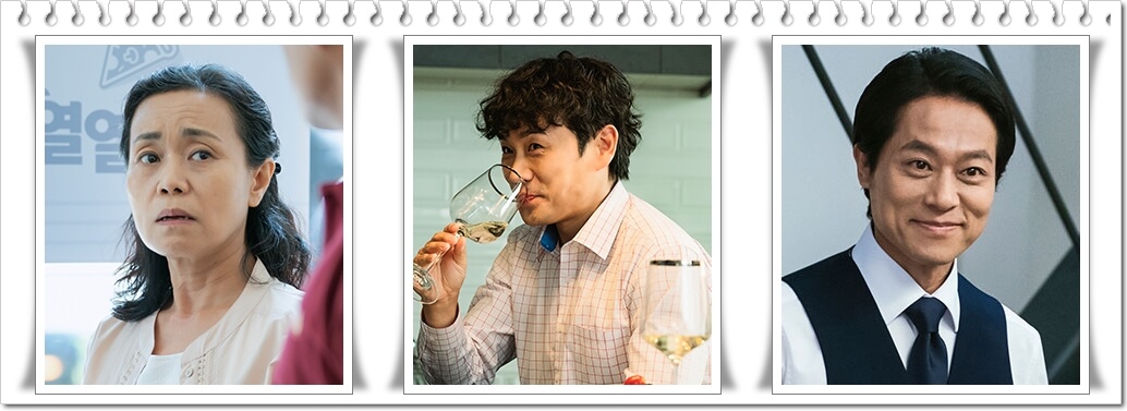 tvN 금토드라마 '배드 앤 크레이지' 류수열 주변인물