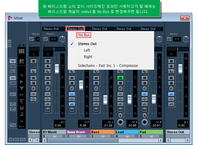 큐베이스/누엔도 사이드체인 side-chain 사용하는 방법