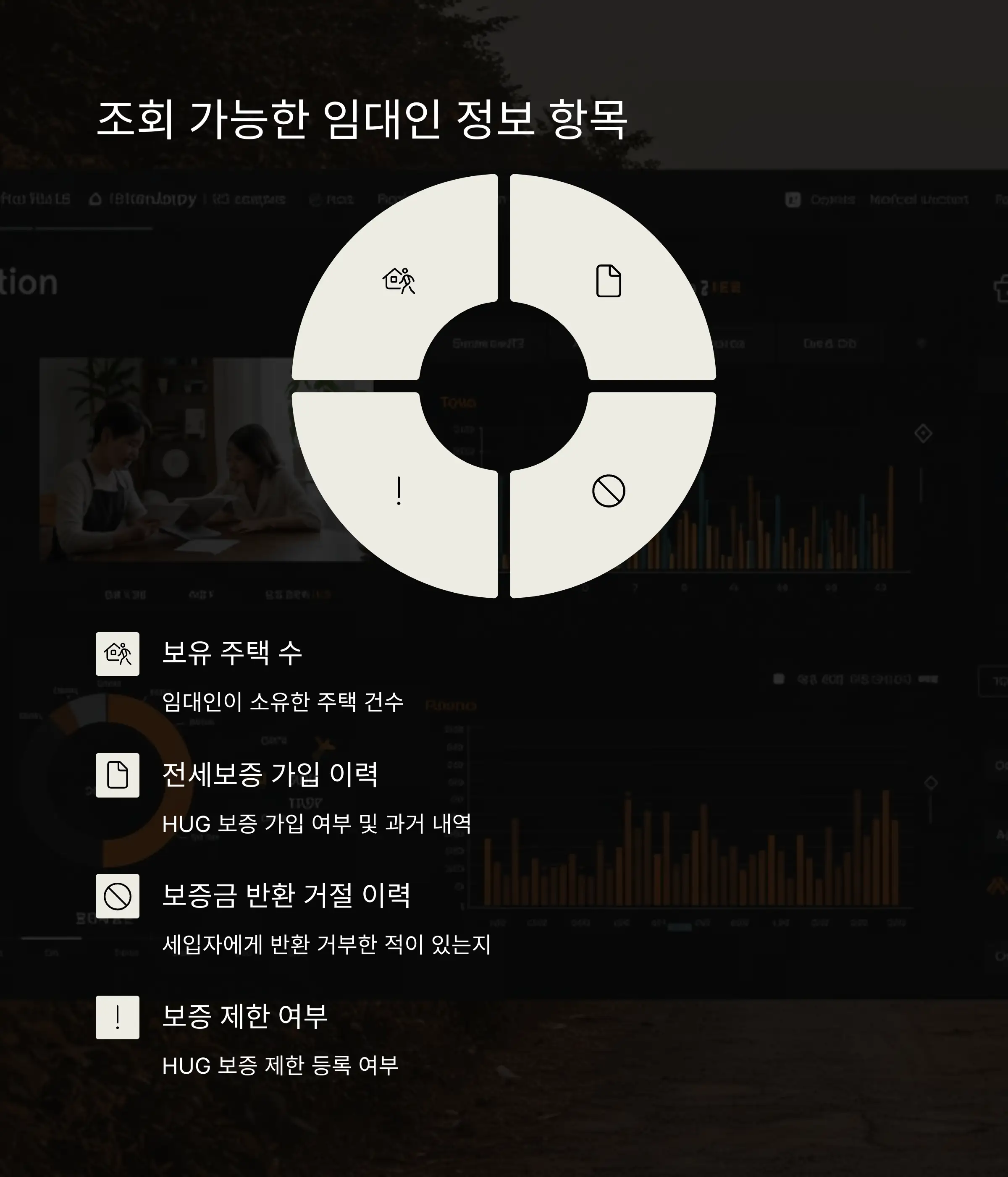 간편 조회 앱 & 시스템 안내 📱