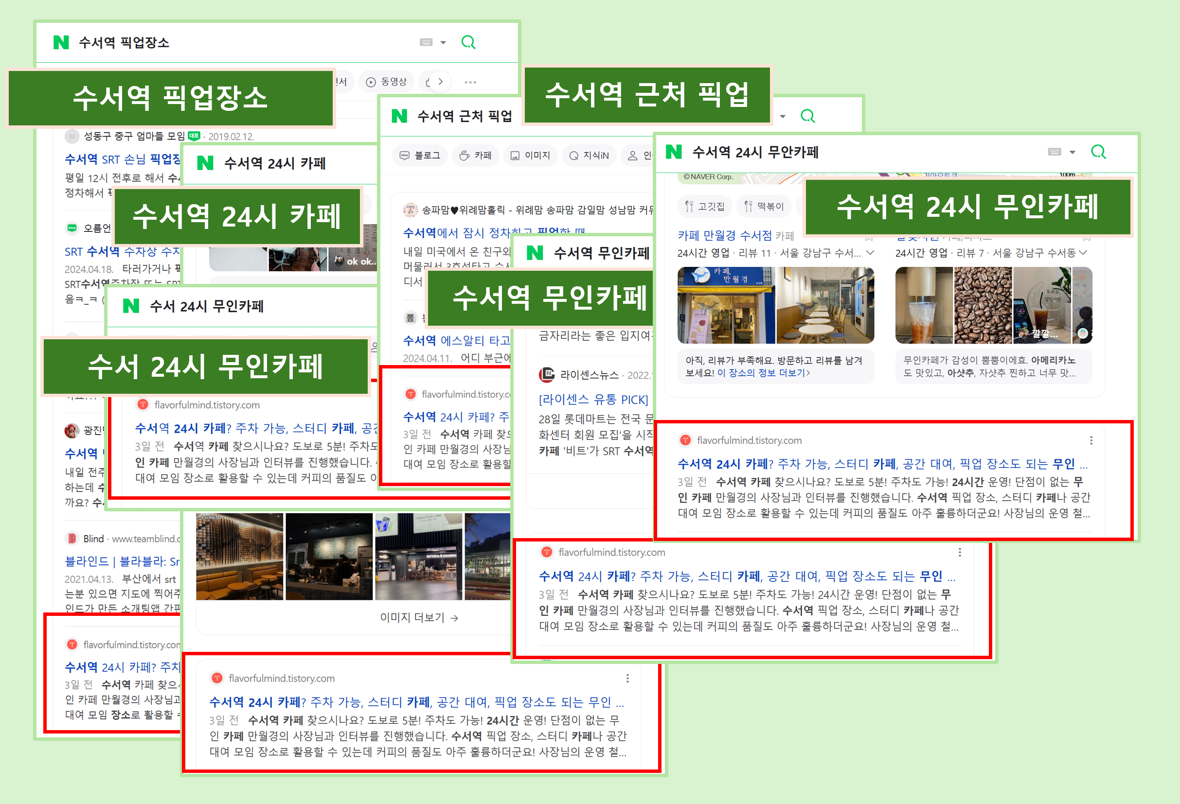 무인카페 네이버