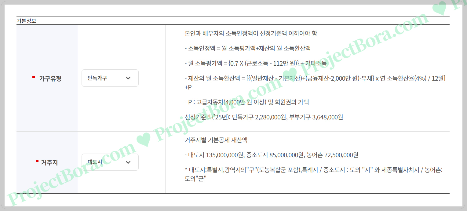 기초연금, 모의계산, 복지로,