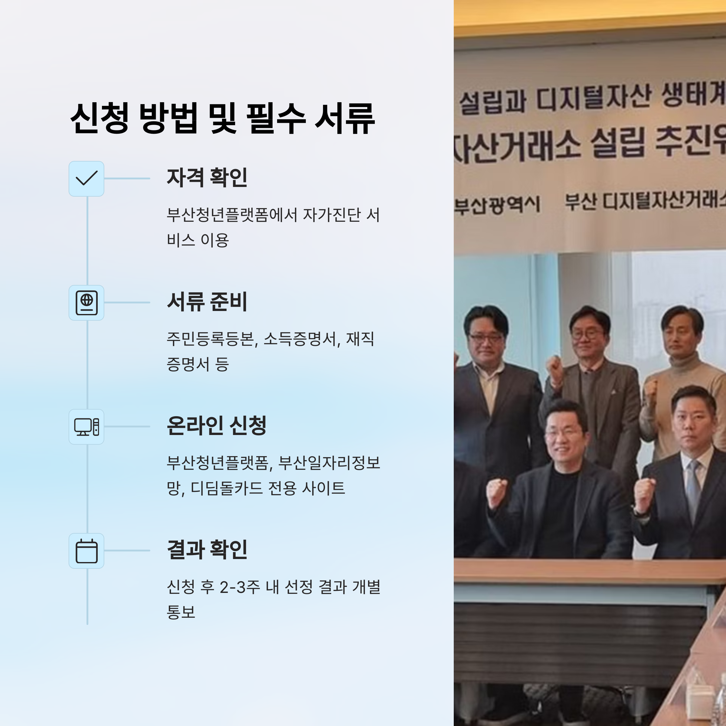 부산청년 잡성장프로젝트