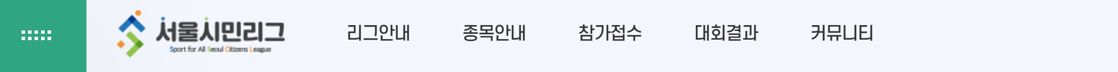 서울시민리그 홈페이지를 나타내는 그림입니다.