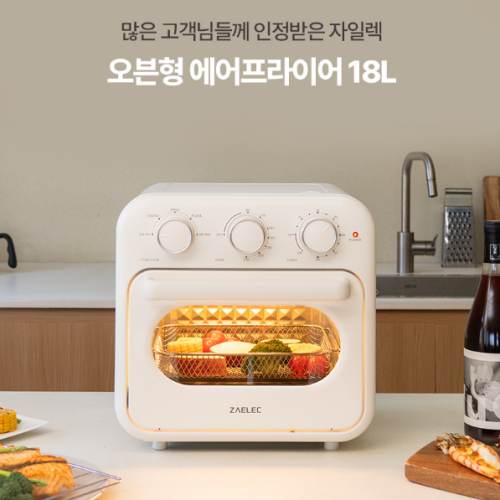 오븐형 자일렉 에어프라이어 대용량