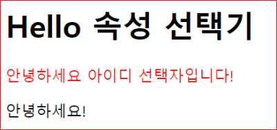 adjacent sibling selector