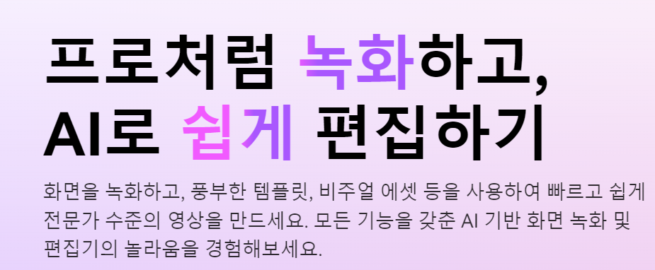 화면-녹화-프로그램