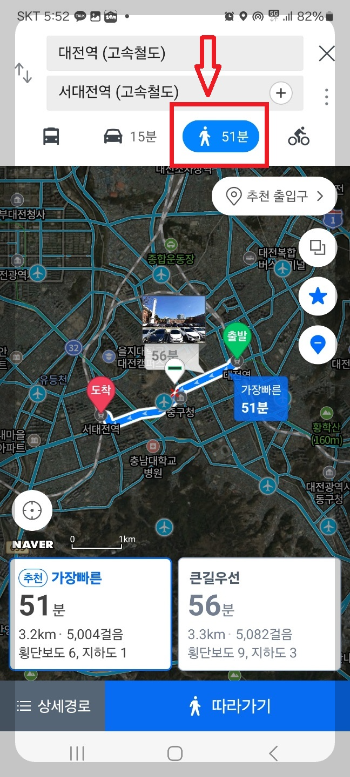 로드뷰 보는 법